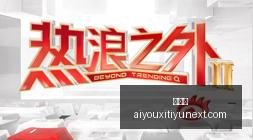 夏季联赛冠,军争夺战,北京队以,爱游戏官网,爱游戏App,爱游戏下载,爱游戏登录,爱游戏平台